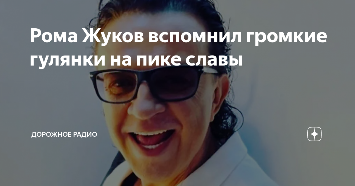 Вспоминаем громкие