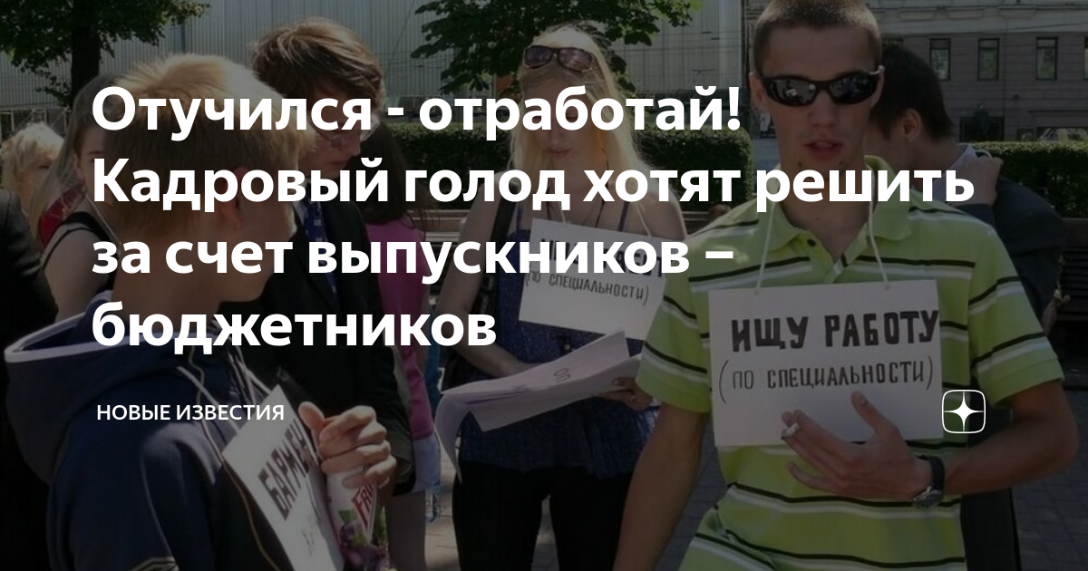отработки бюджетников. отработки бюджетников. отработки бюджетников. отработки бюджетников. истфак студенты спбгу.
