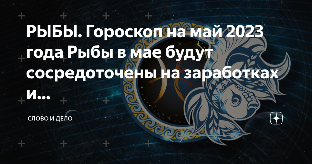 Гороскоп на 22 мая рыбы. Слабые стороны скорпиона. Слабые места скорпиона мужчины. Слабые стороны скорпиона женщины. Гороскоп на декабря 2023 Скорпион.