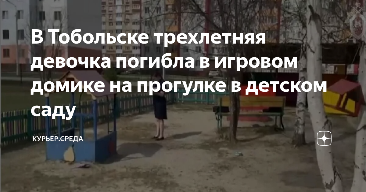 ребенок погиб в детском саду. умершая трехлетняя девочка. иркутск после пожара. квартира после пожара. пожар в черемхово.