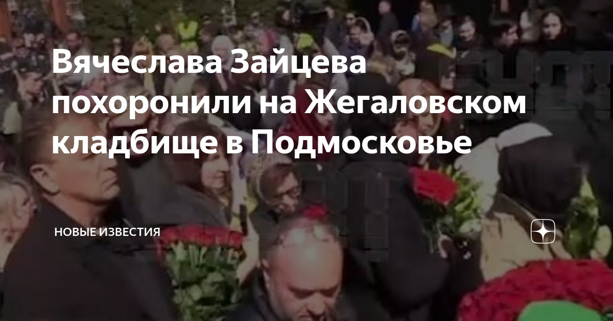 На каком кладбище похоронят навального. Похороны бизнеса.