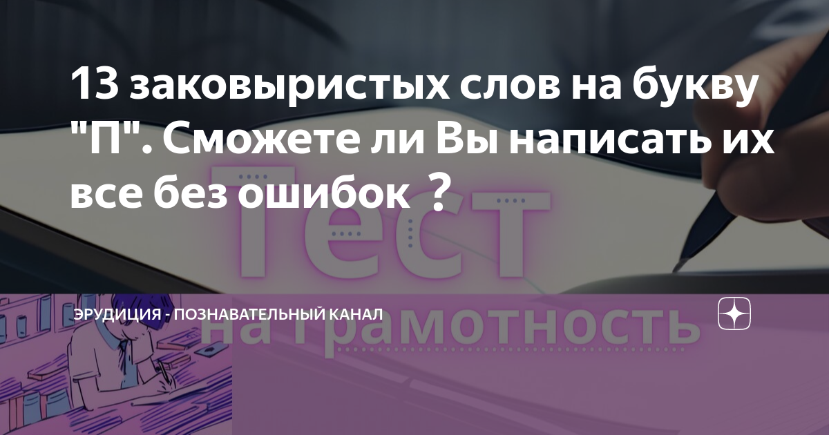 Загадка из ссср на рисунке 14 слов на букву м сможете их найти