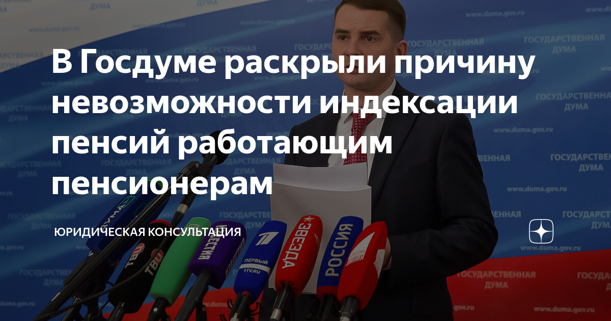 Изменения в пенсионной реформе 2025 последние новости