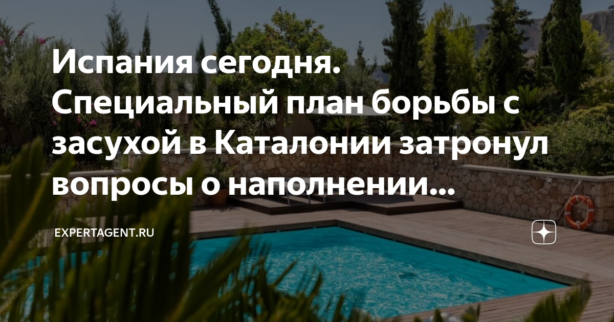 Что сегодня в испании