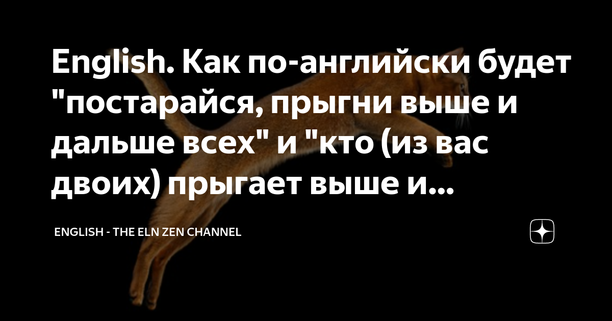 как по английски будет вниз