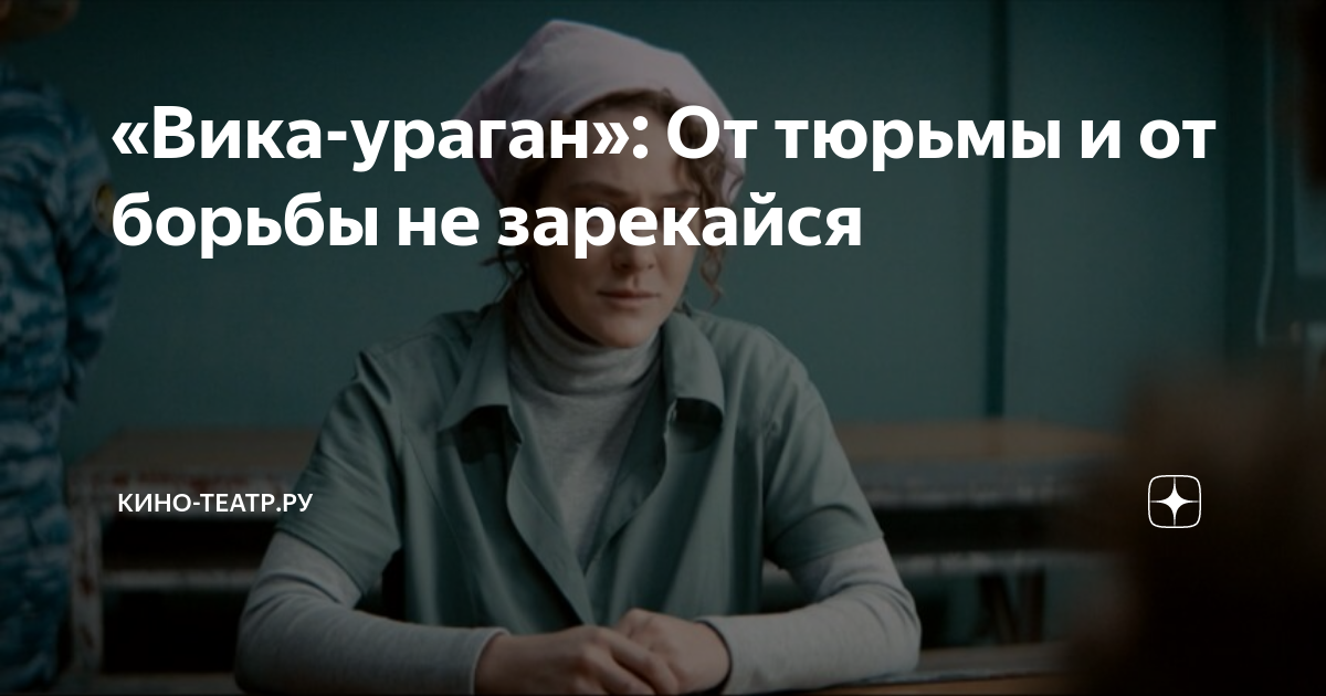 «День дракона» или секс в тюрьме. Бывший политзек рассказал про интим в заключении