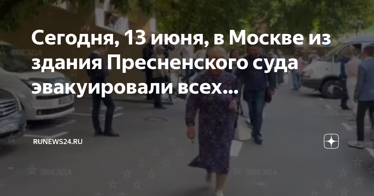 Эвакуация в москве