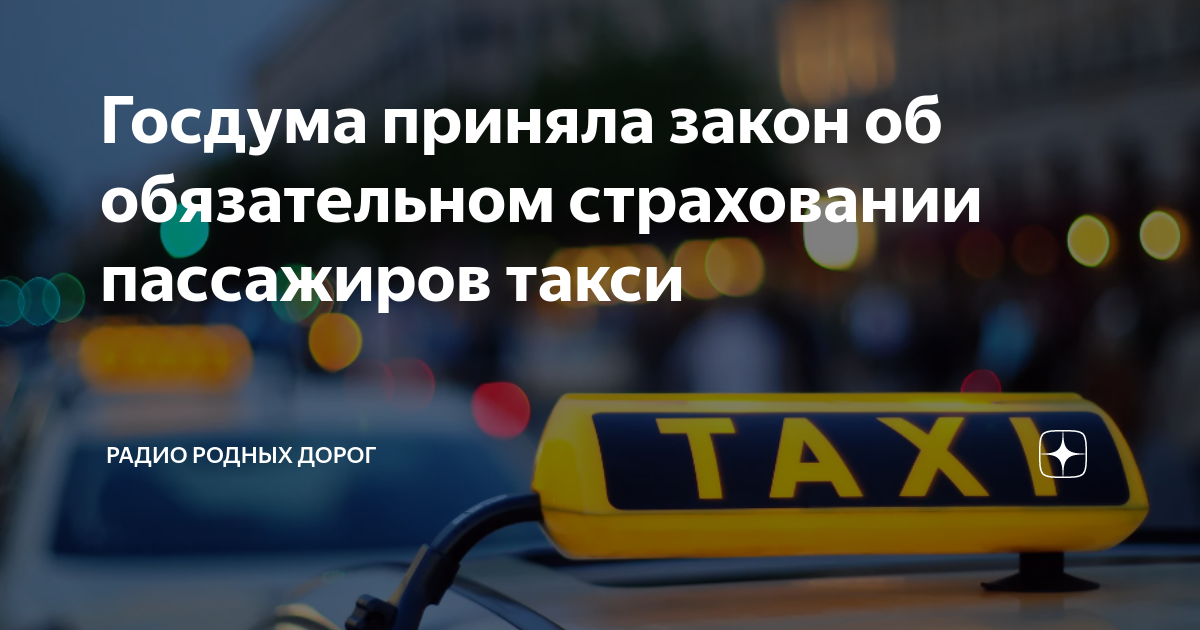 Госдума приняла в i чтении законопроект об отмене обязательного техосмотра