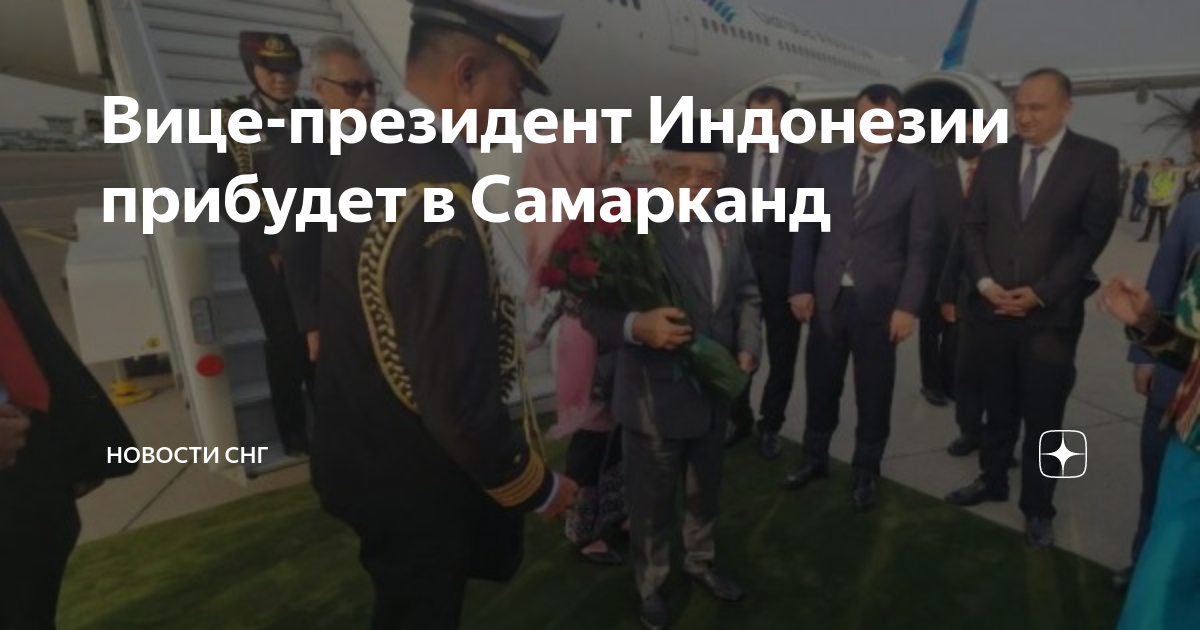 Премьер министр индонезии
