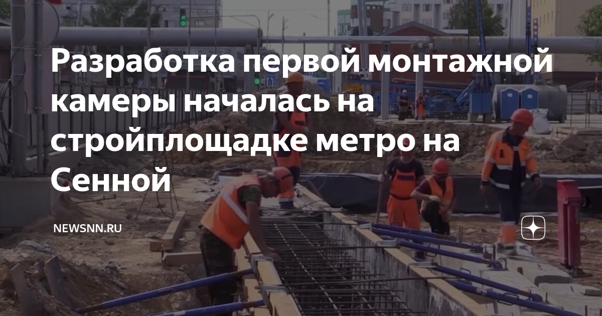 День строительства