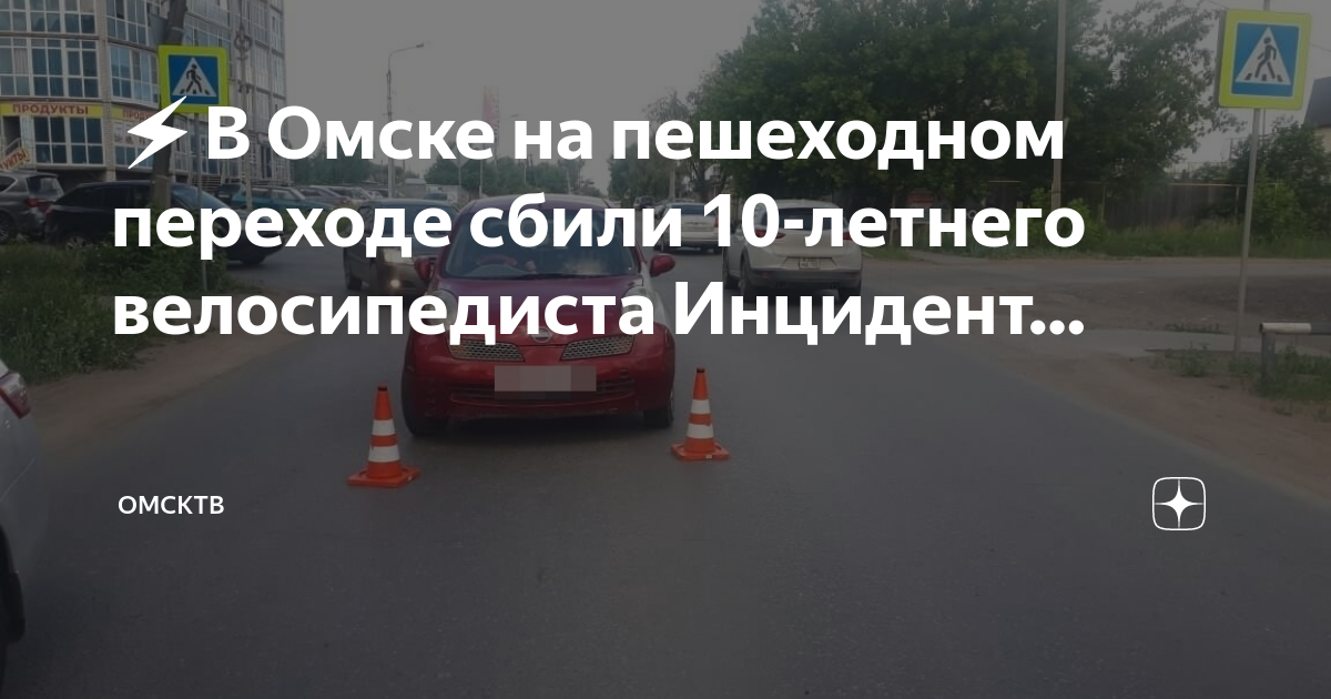 Гражданин иностранной державы находясь за рулем автомобиля совершил наезд на пешехода
