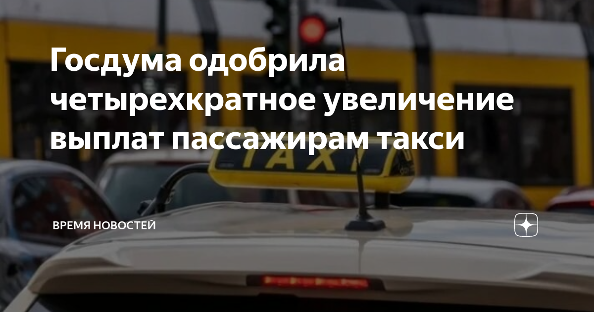 Увеличение выплаты по осаго до 2 млн рублей