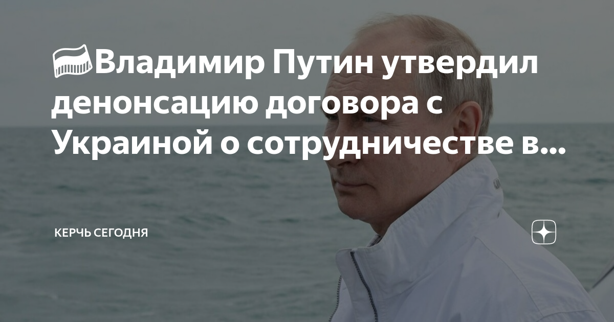 Путин в море