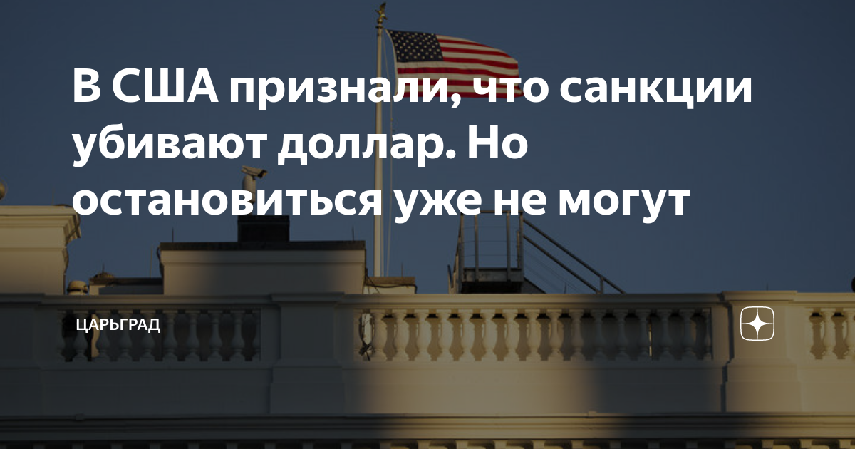 Министр финансов сша