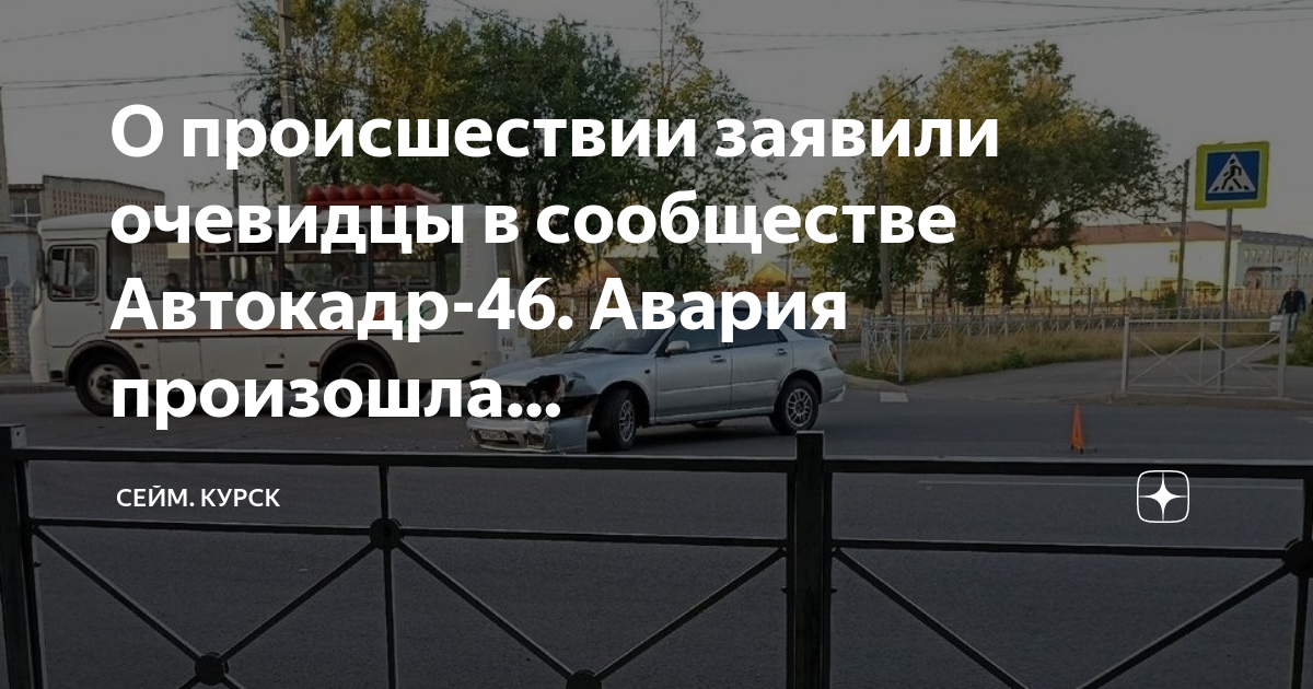 В момент дтп на момент дтп