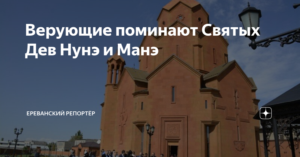 Армения и ее церкви