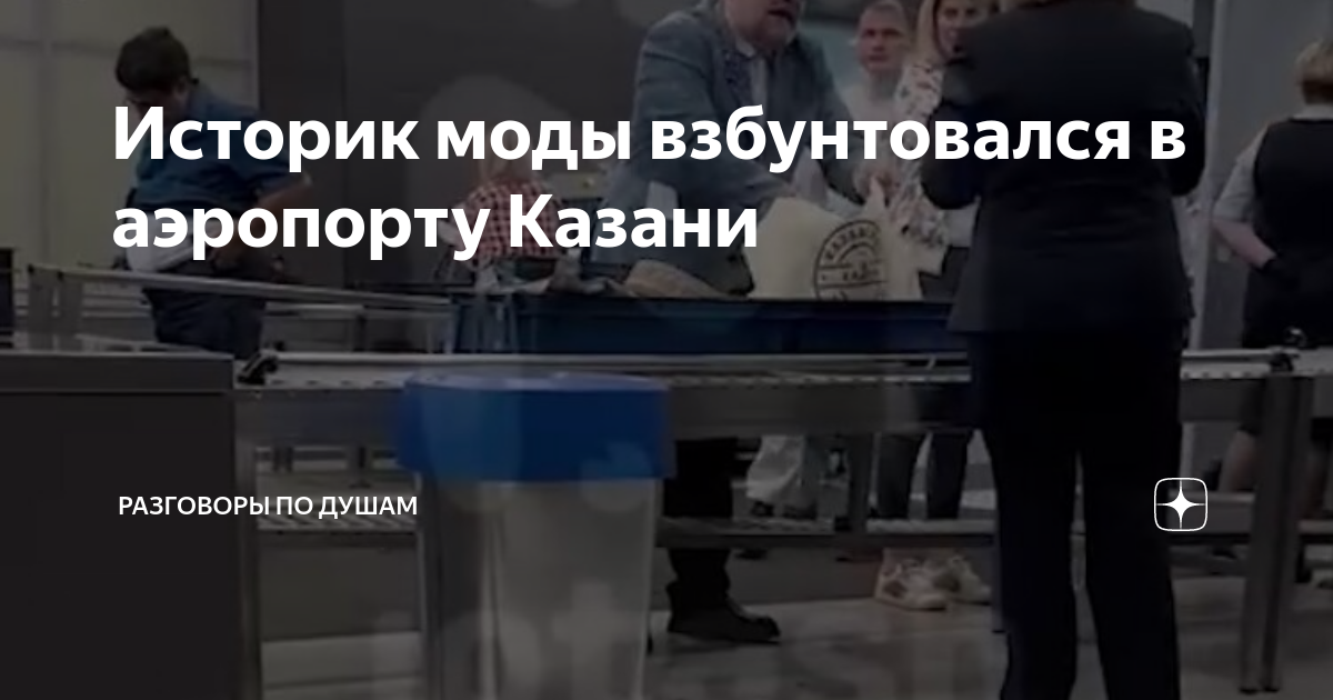 День первый ваше