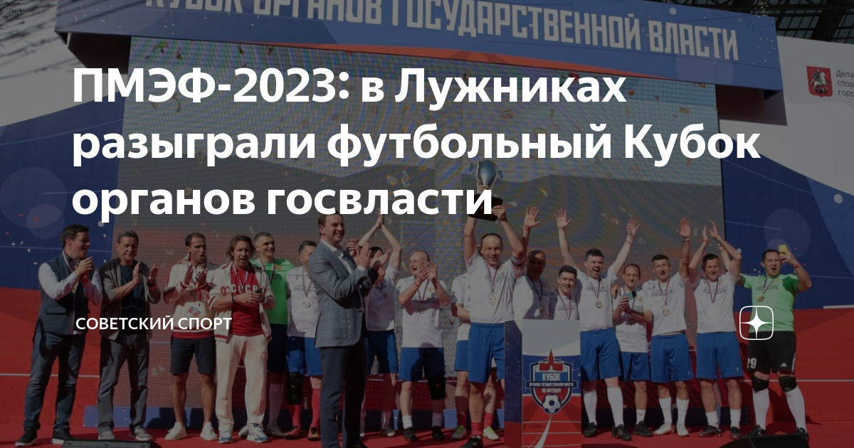 Футбол в санкт петербурге