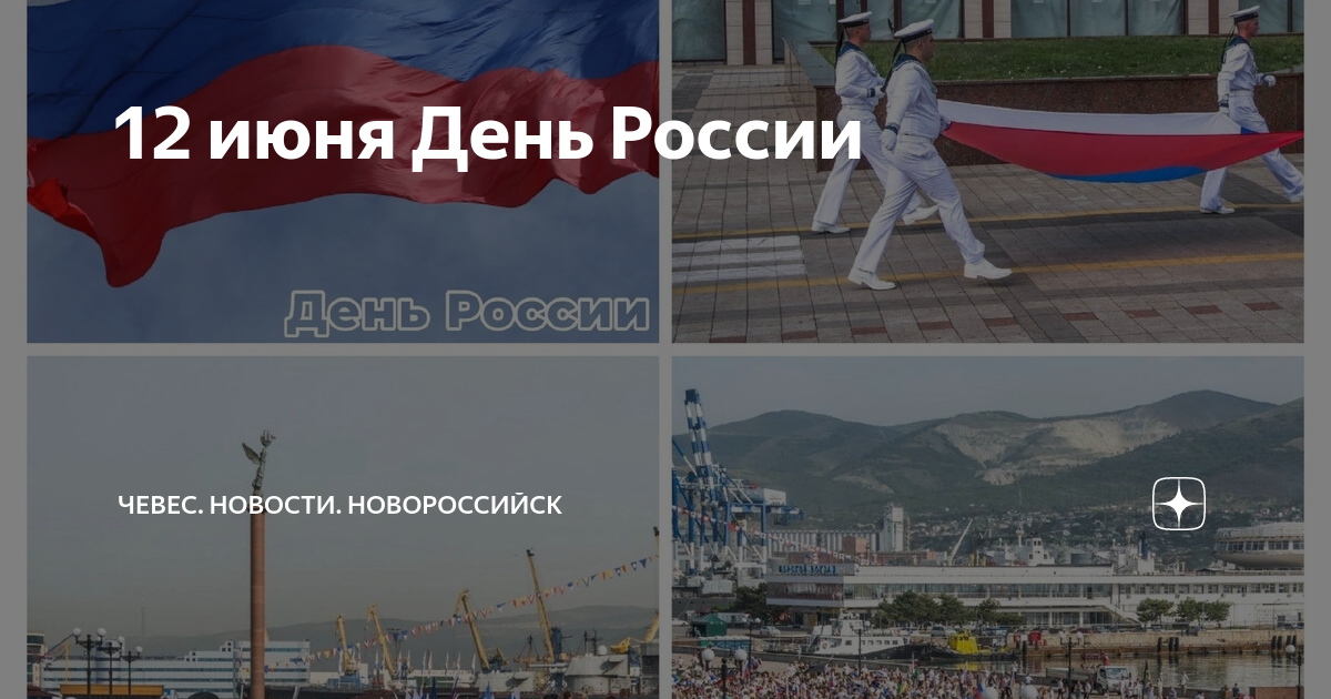 Площадь в новороссийске