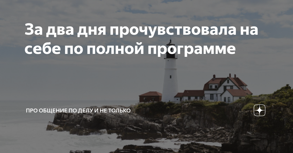 Берегам полно