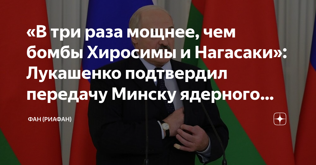 Москва и минск