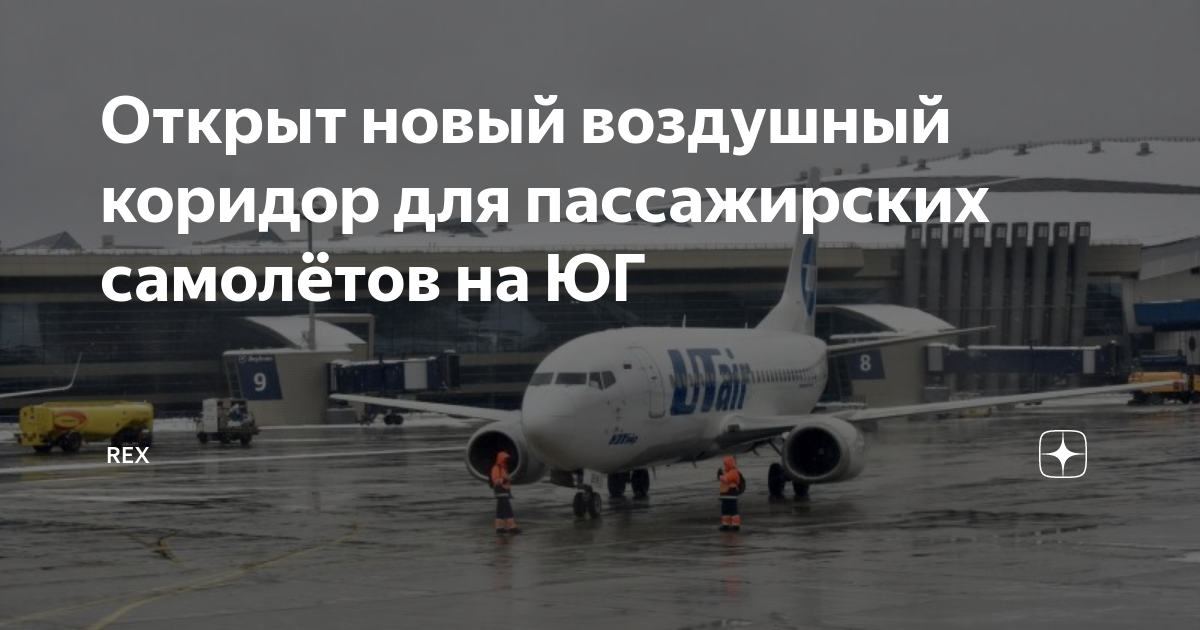 Аэропорт на новый год