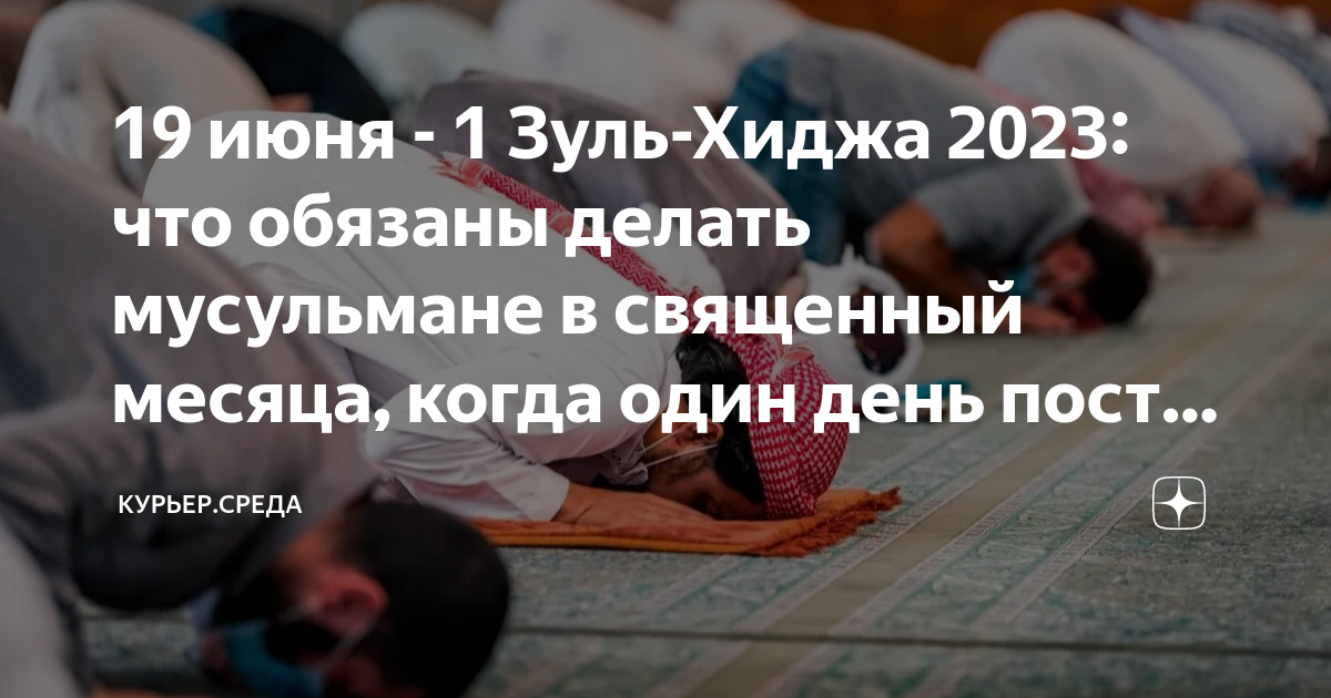 Мекка сегодня