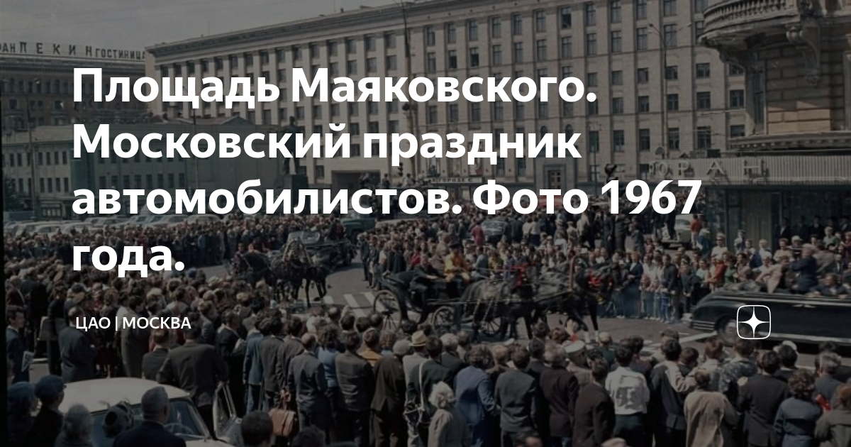 Площадь маяковского в москве сейчас