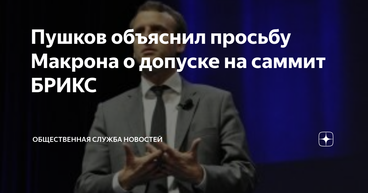 Президент франции до макрона кто был