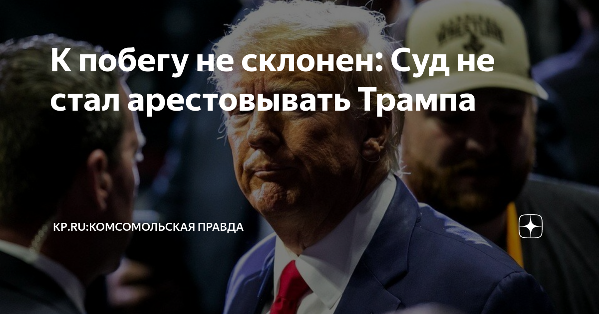 Руководители сша