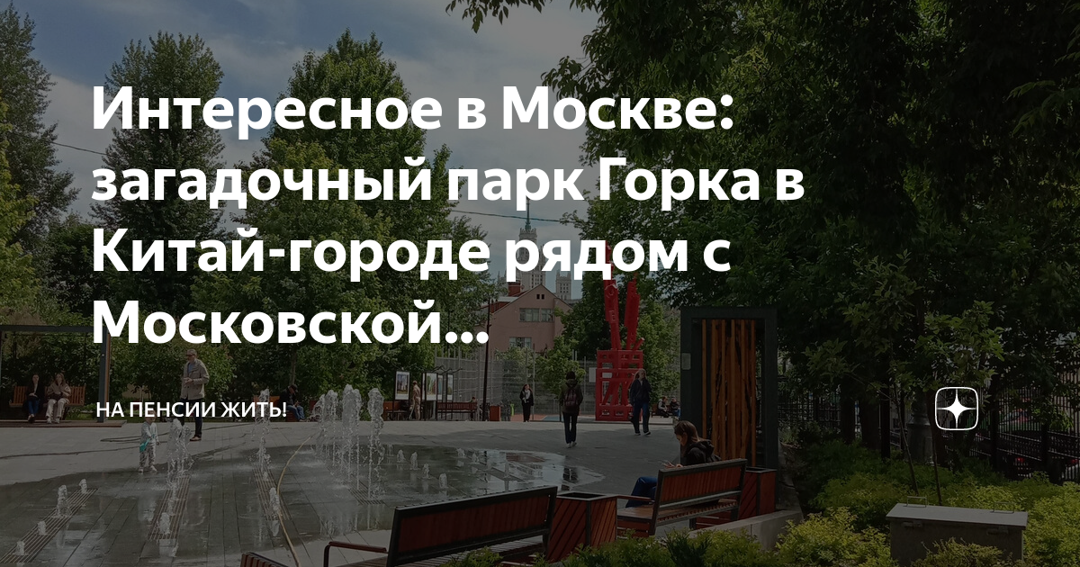 Как живут в москве