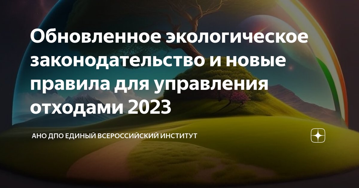 Движение отходов 2025. Движение отходов 2025