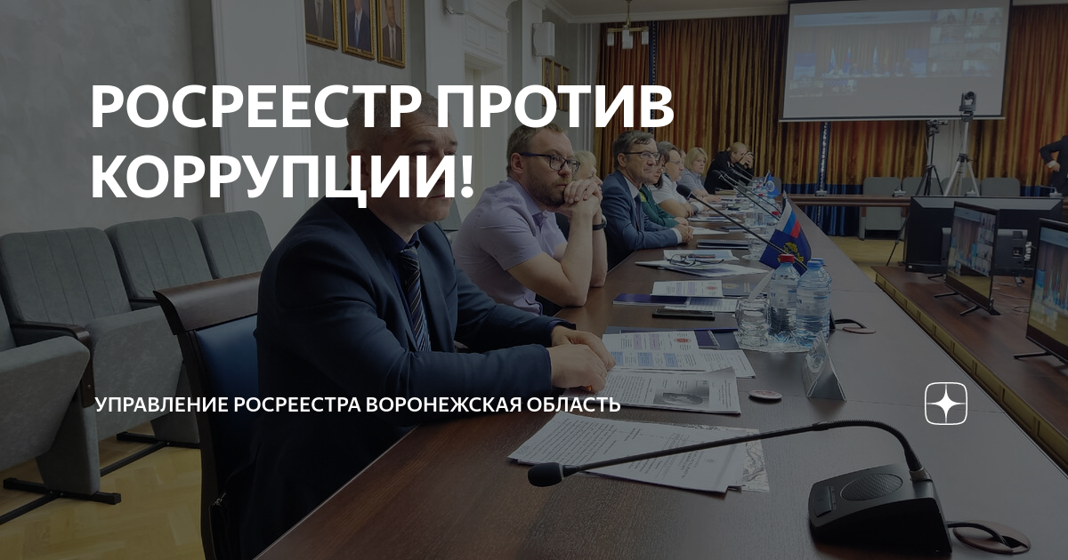 Проект кадастр воронеж