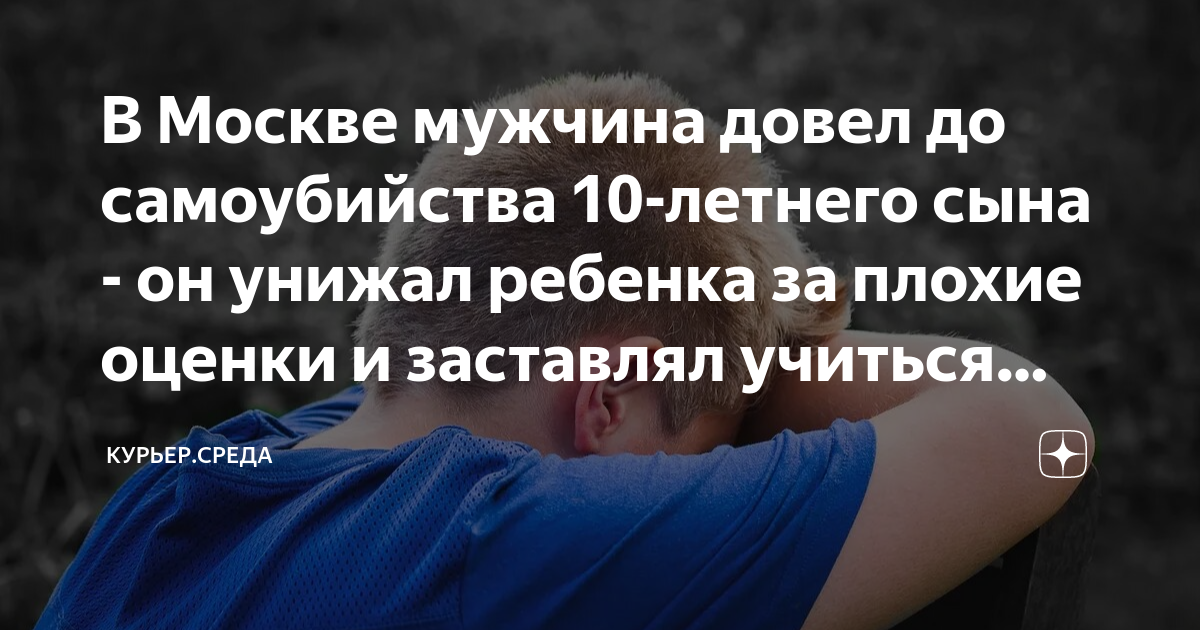 Отец оскорблял и унижал