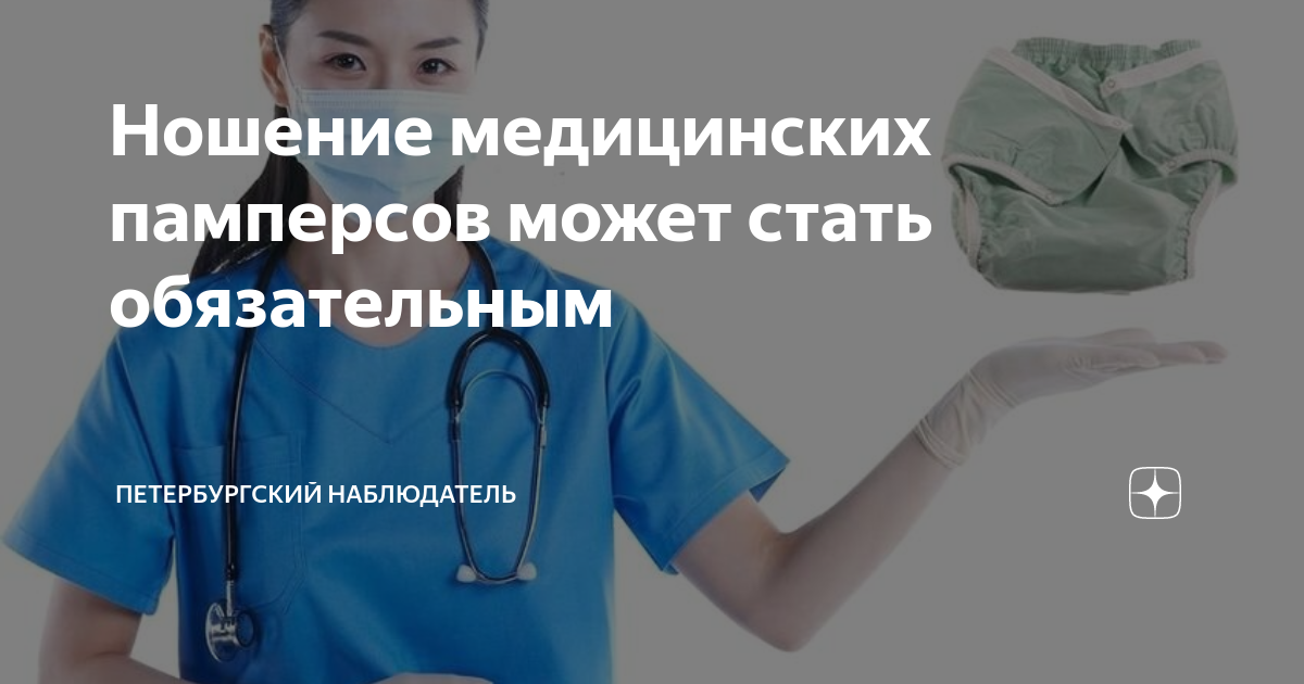 Это стало обязательным. Носимые медицинской электроники в здравоохранении фото.