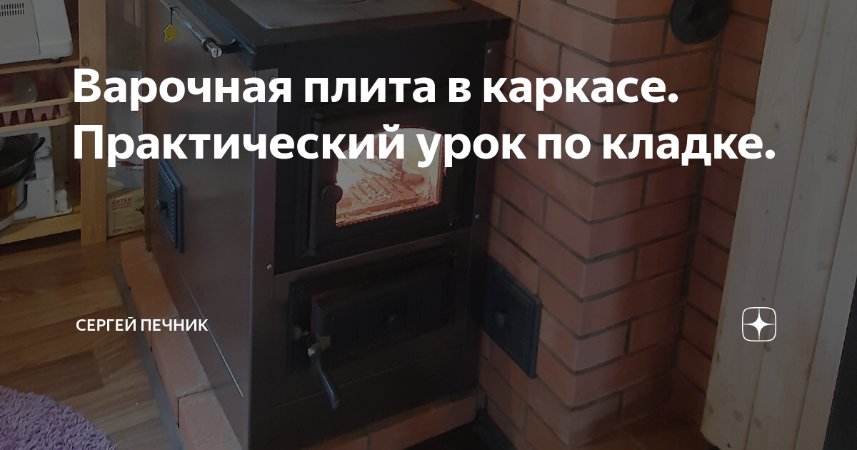 Как отмыть кирпичную печь от жира