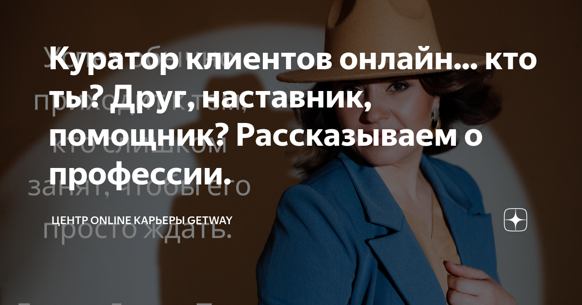 центр карьеры gw