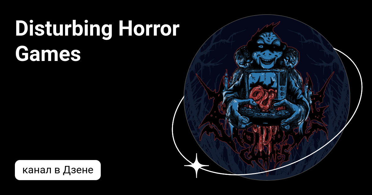 Disturbing Horror Games | Дзен