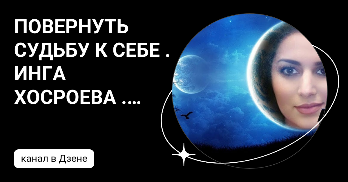 перевернутая судьба