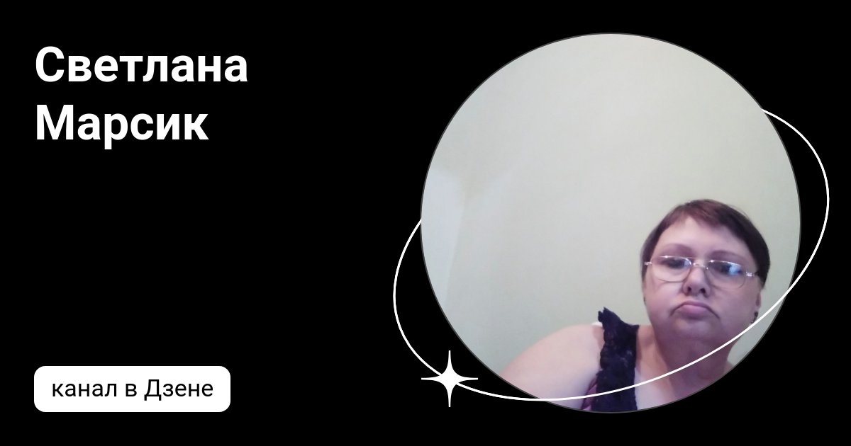 марсик и вася дзен