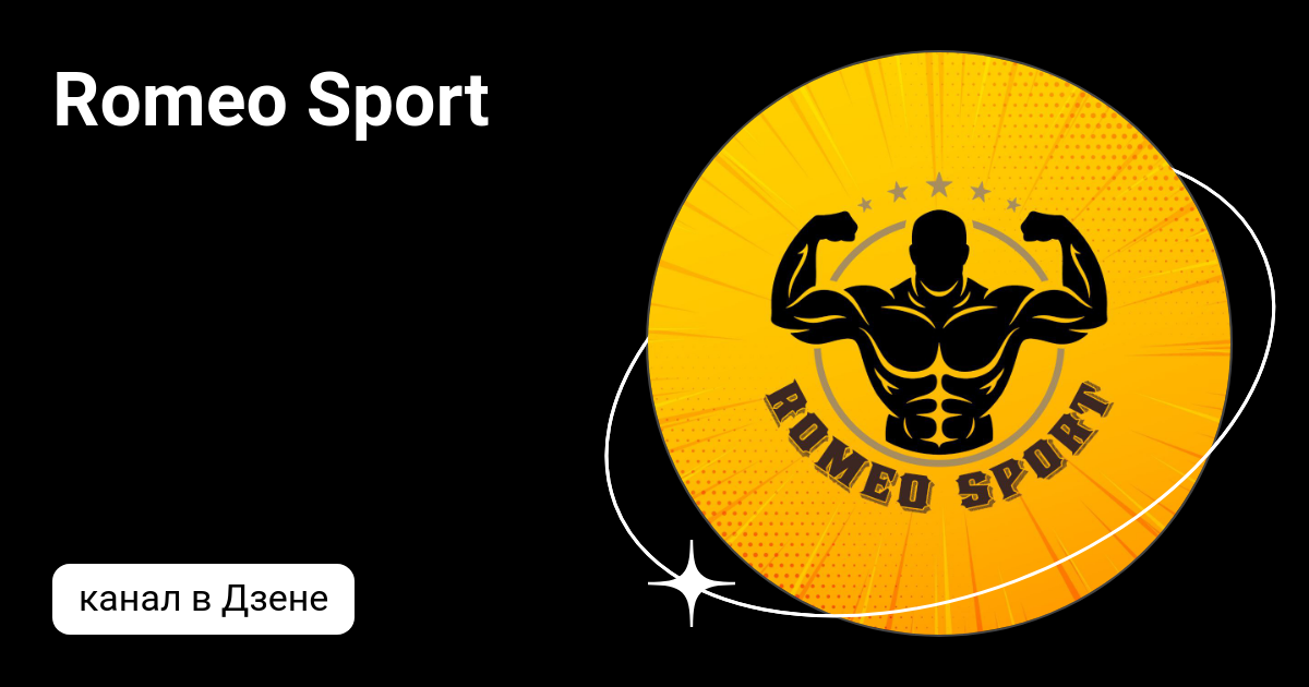 Непредвзятый спорт дзен