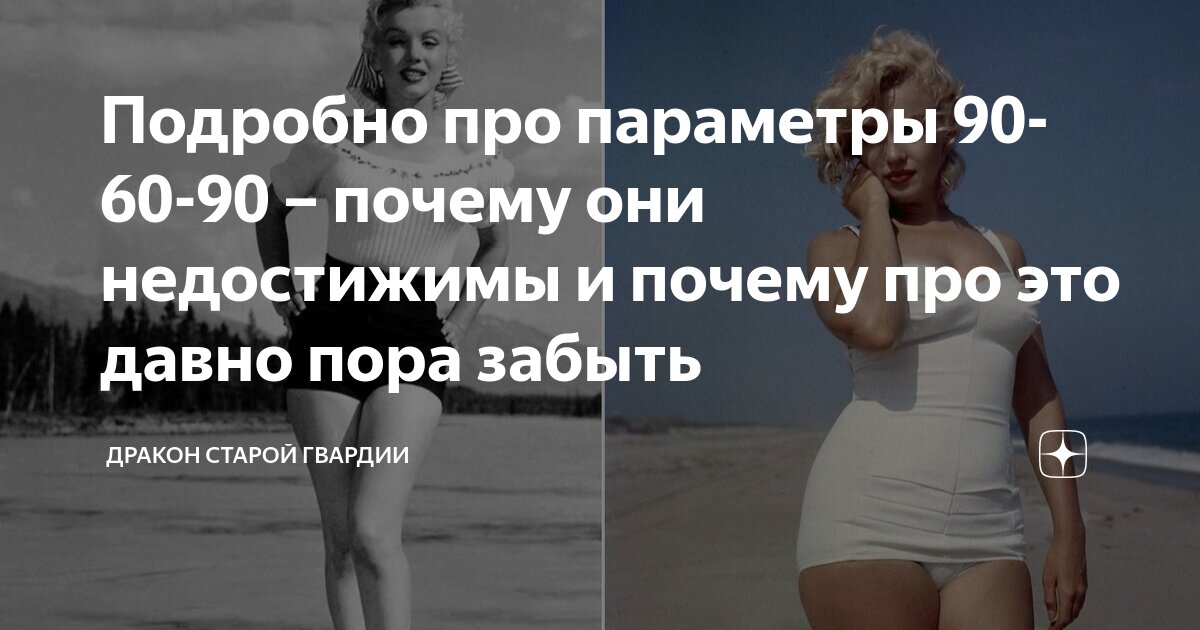 90-60-90
