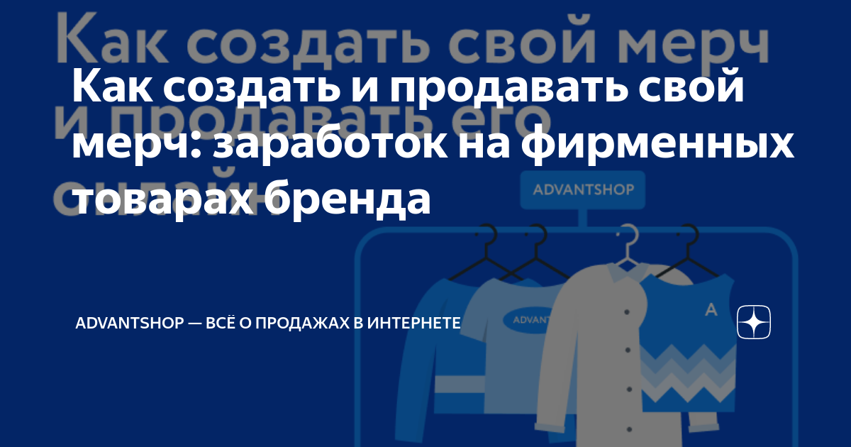 как создать свой мерч в роблоксе бесплатно