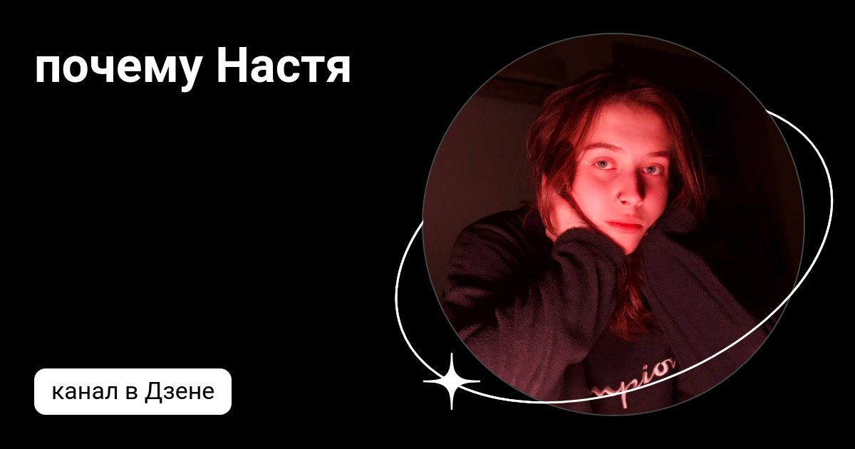 Настя дзен. Serendipity jimin обложка. Настя дзен. Настя дзен. Настя дзен.