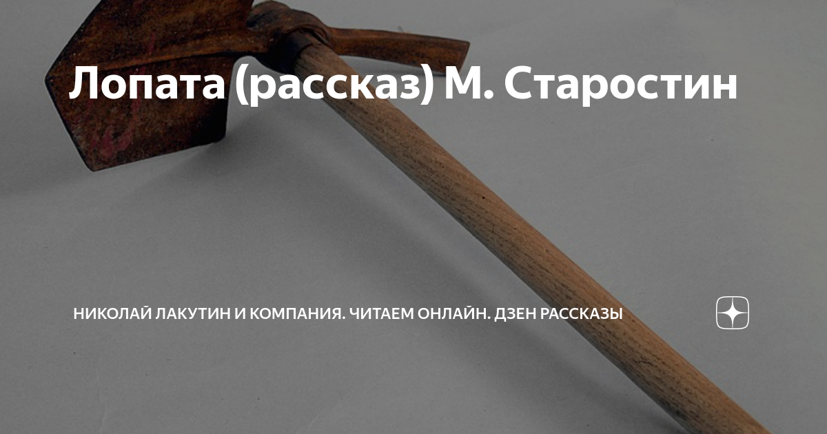 Рассказы про дзен