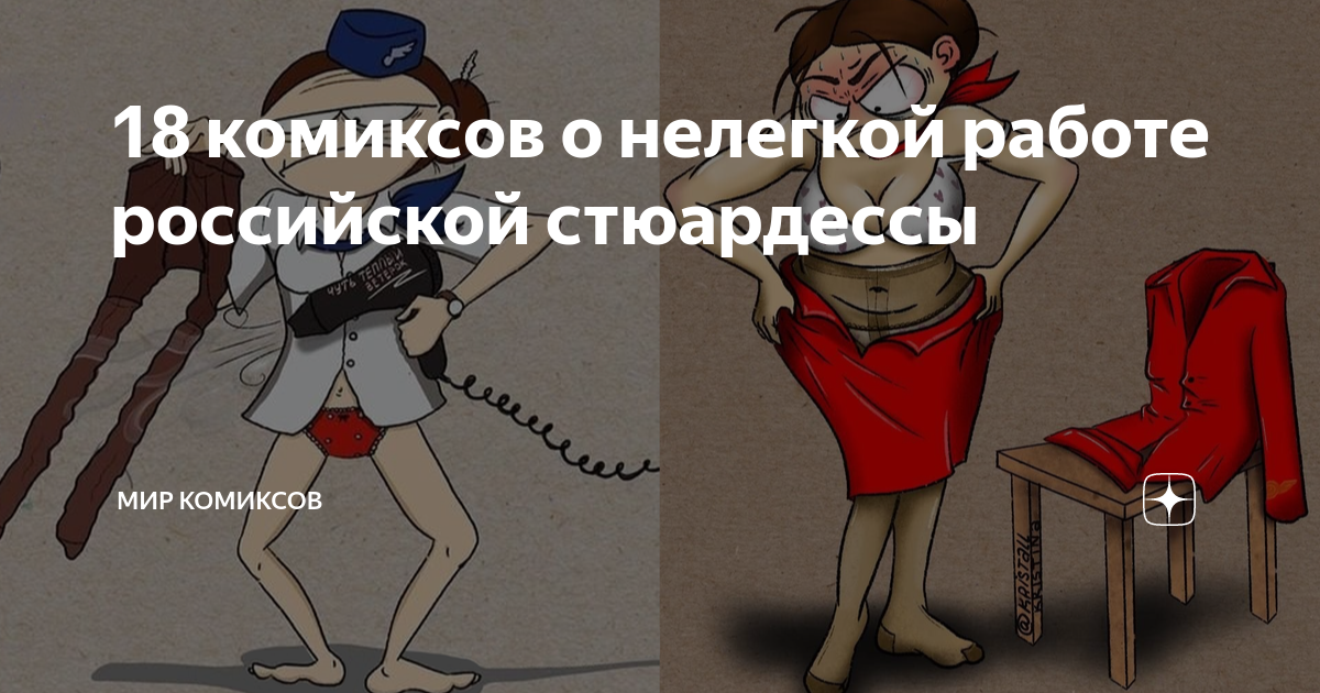 мир комиксов игра вк. мир комиксов игра. мир комиксов. мир комиксов 18. мир комиксов игра вк.