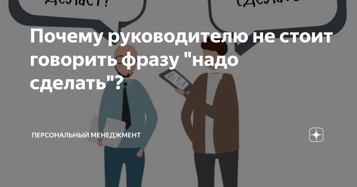 не уважает начальник