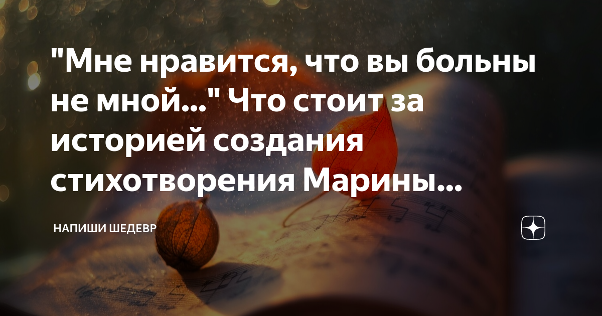 мне нравится что вы больны не мной стихотворный размер