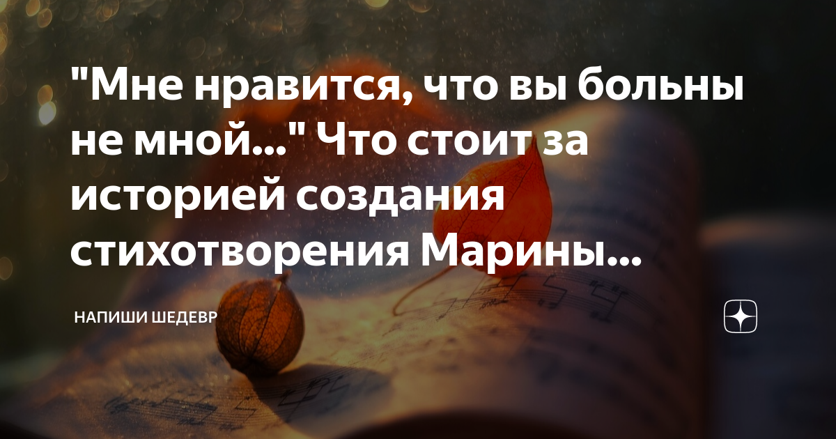 Смысл мне нравится что вы больны. Мне Нравится что вы больны не мной картинки с надписями.