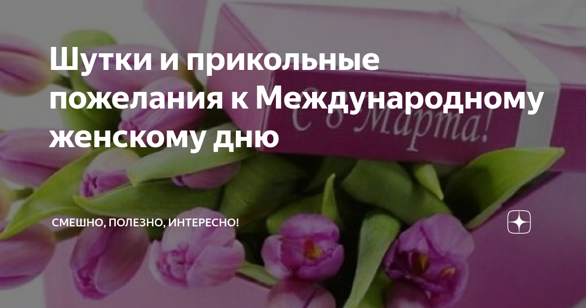 Сценки на юбилей женщины или мужчины